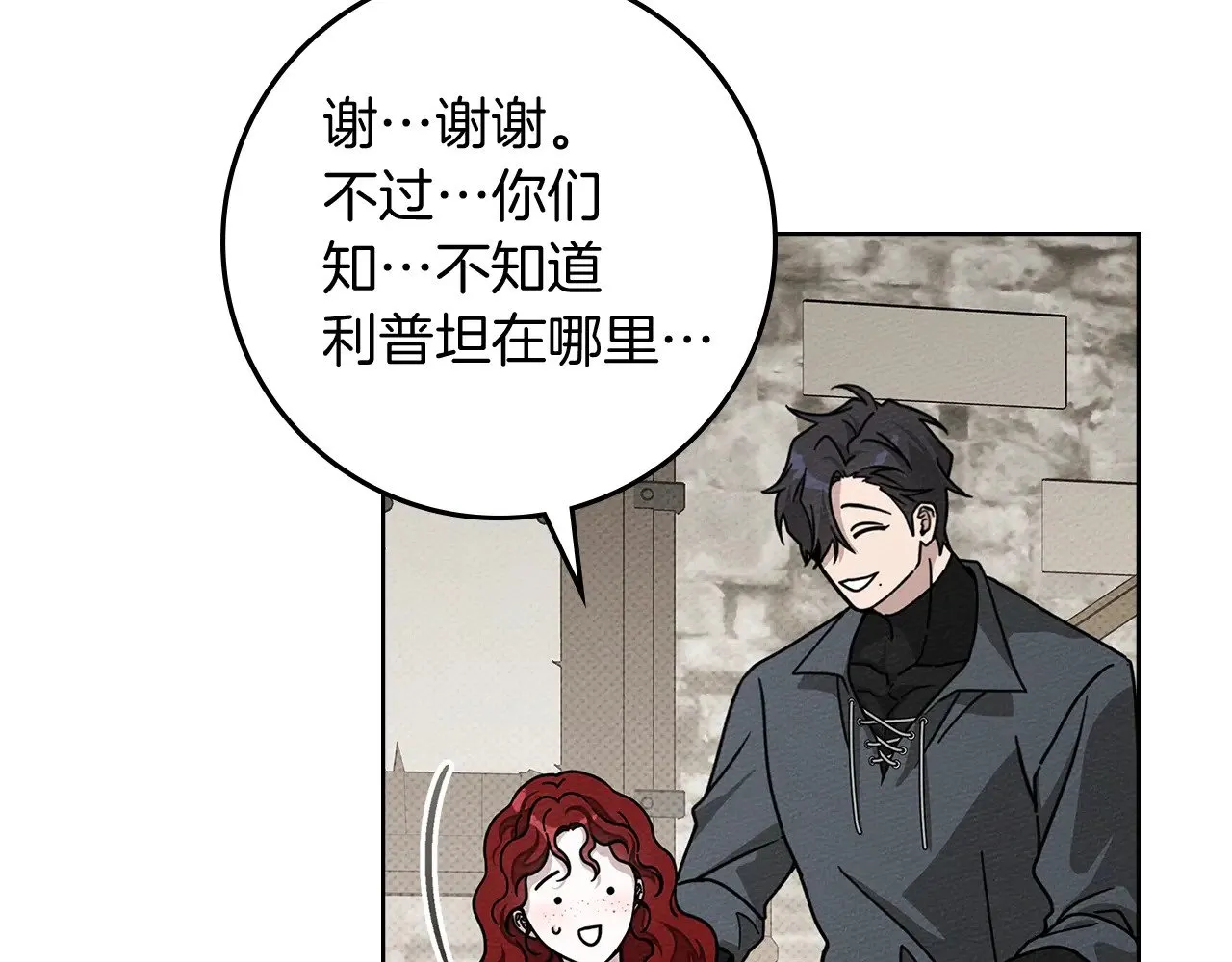 第105话 清晨的礼物82