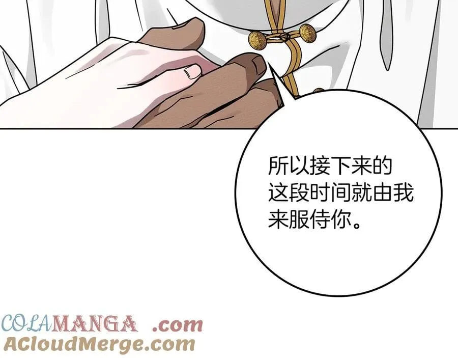 第109话 王女的赠礼？100