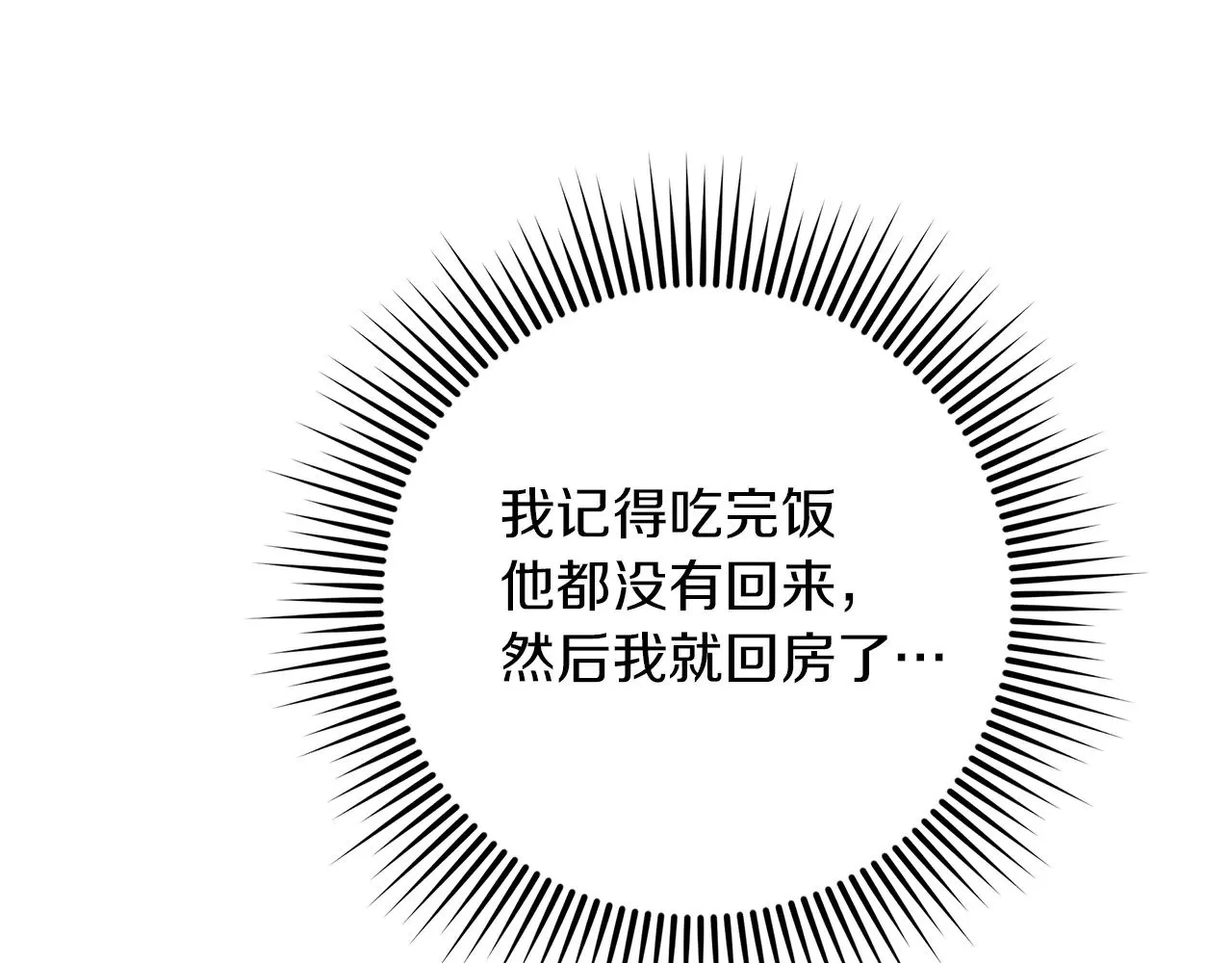 第105话 清晨的礼物109