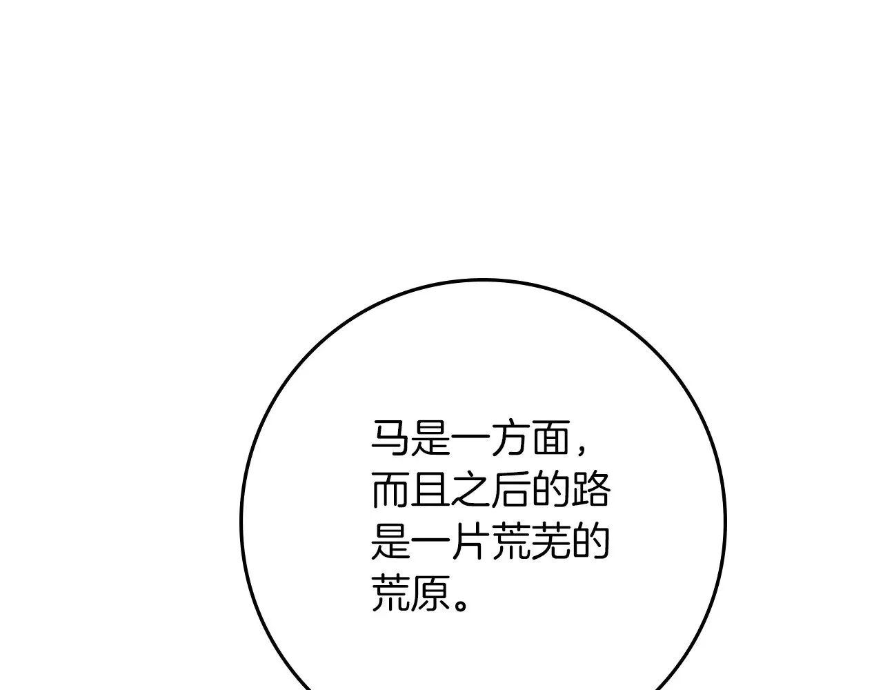 第105话 清晨的礼物89