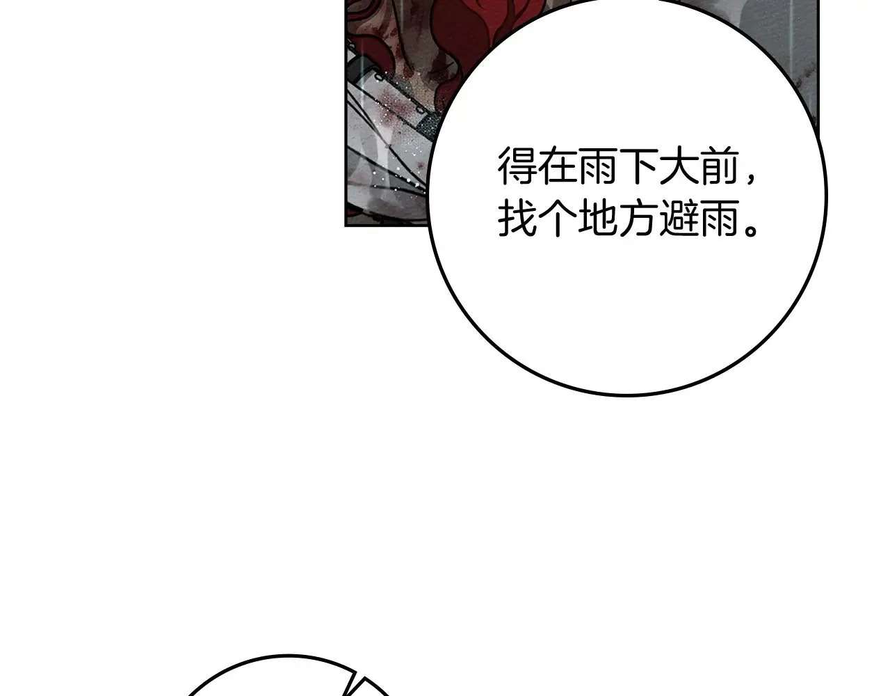 第103话 避雨68