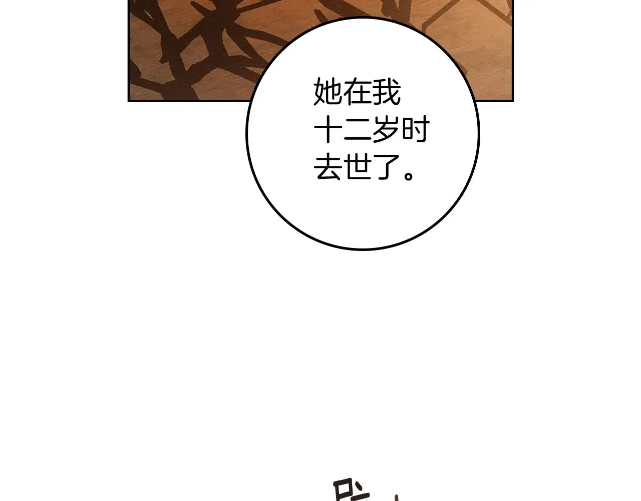 第104话 身世137
