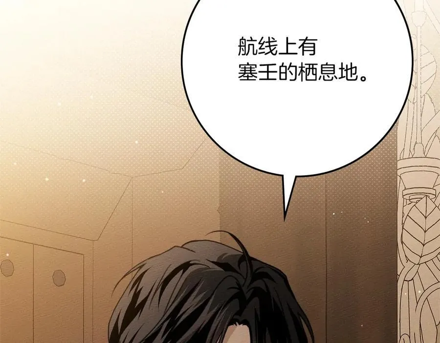 第109话 王女的赠礼？150