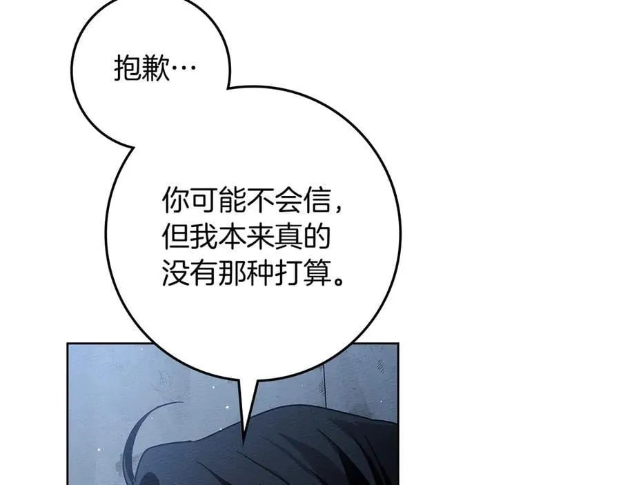 第108话 利普坦的幻想29