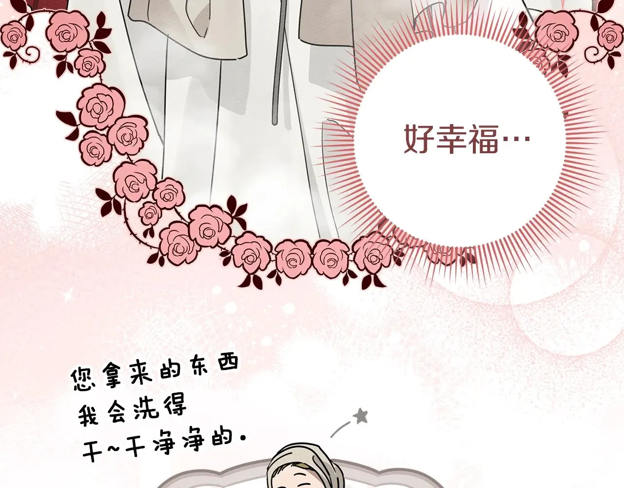 第105话 清晨的礼物61