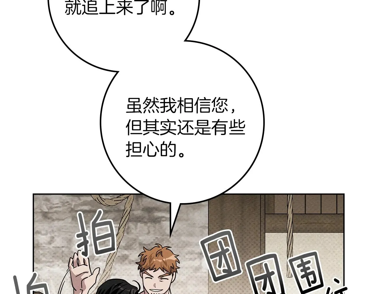 第105话 清晨的礼物35