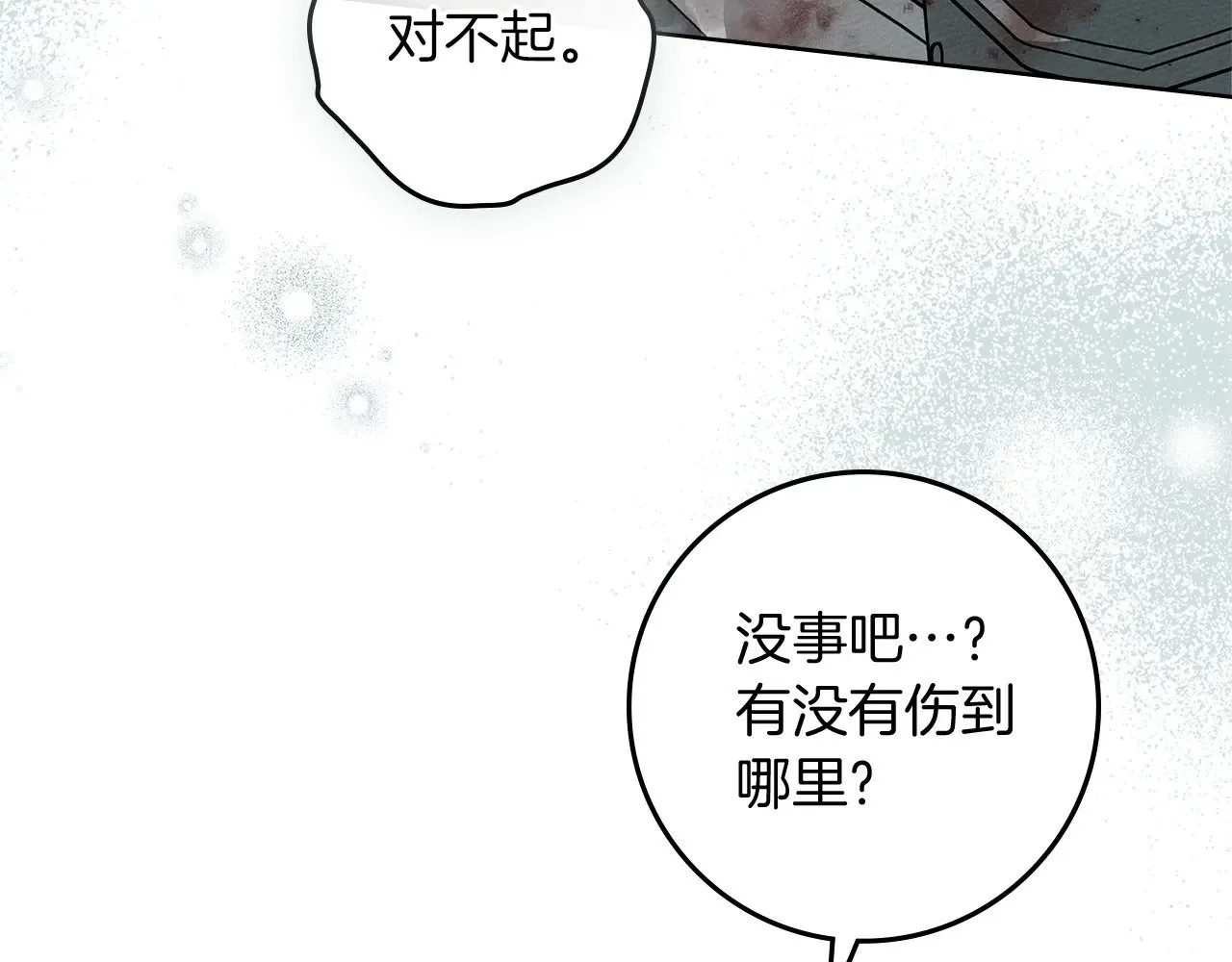第103话 避雨51