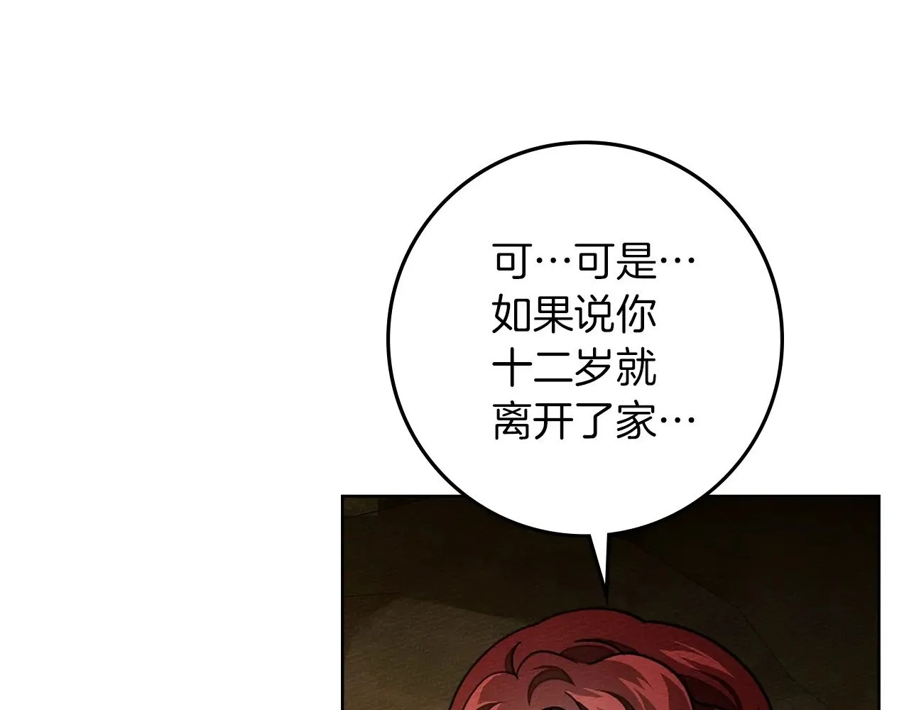 第104话 身世141