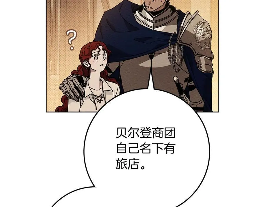 第109话 王女的赠礼？14