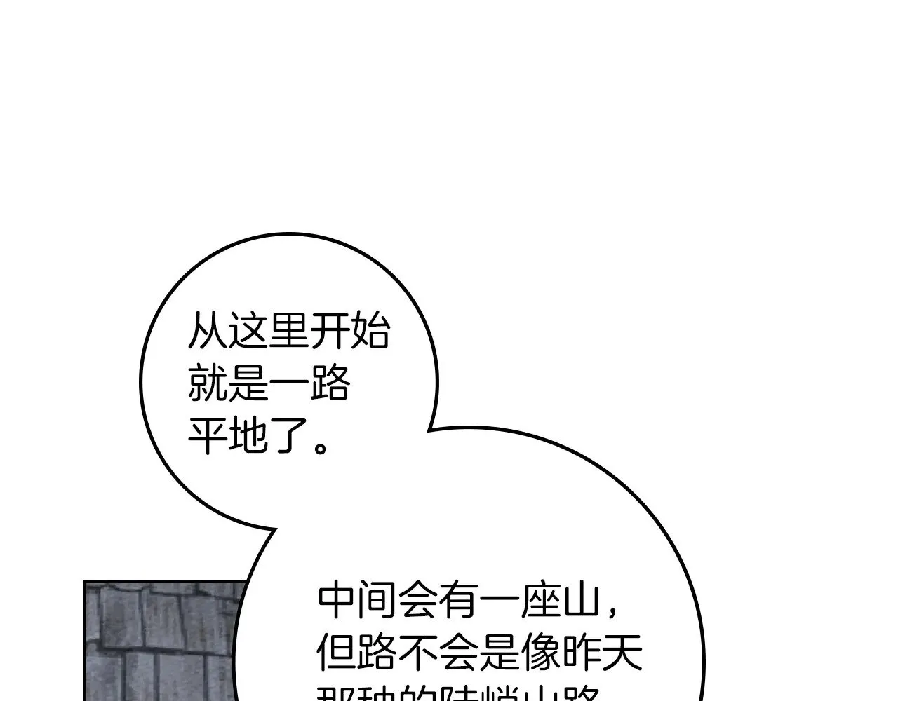 第105话 清晨的礼物157