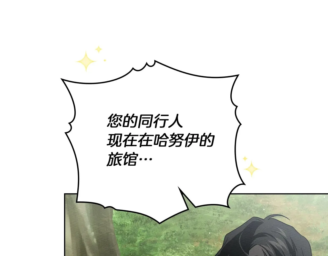 第105话 清晨的礼物17