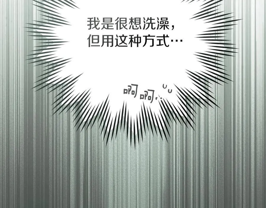 第107话 雨中沐浴42