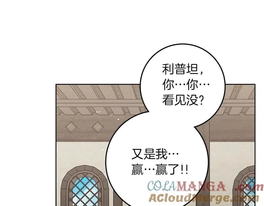 第109话 王女的赠礼？116