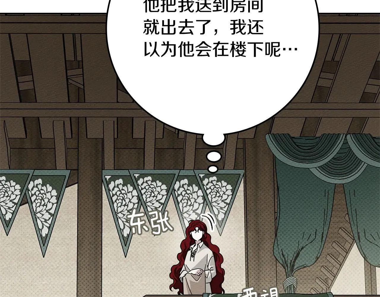 第105话 清晨的礼物64