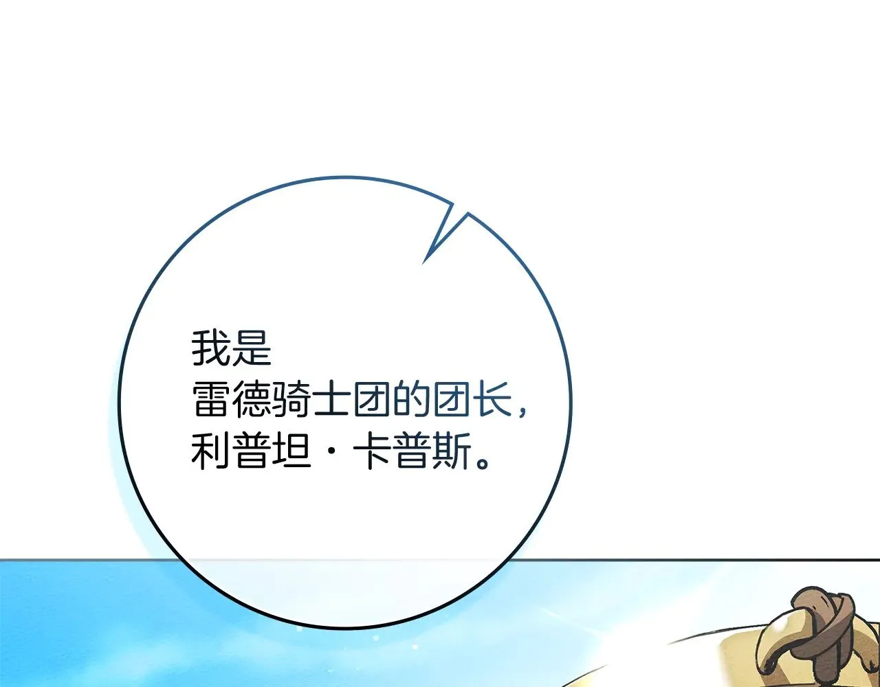第105话 清晨的礼物8