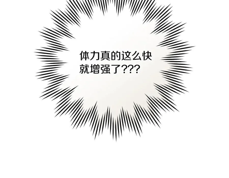 第106话 练剑47