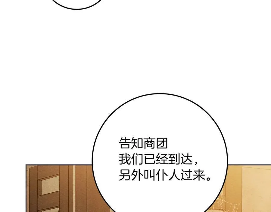 第109话 王女的赠礼？10