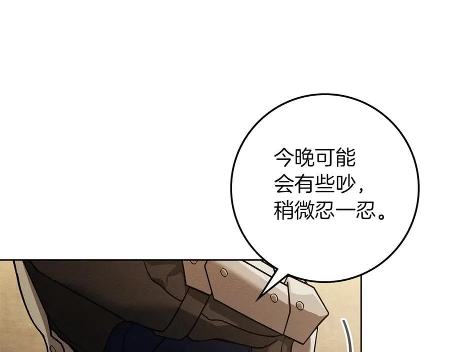 第109话 王女的赠礼？157