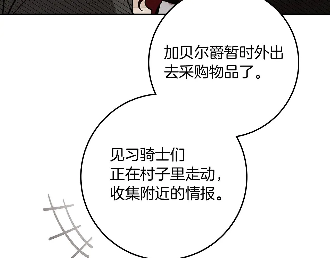 第105话 清晨的礼物46