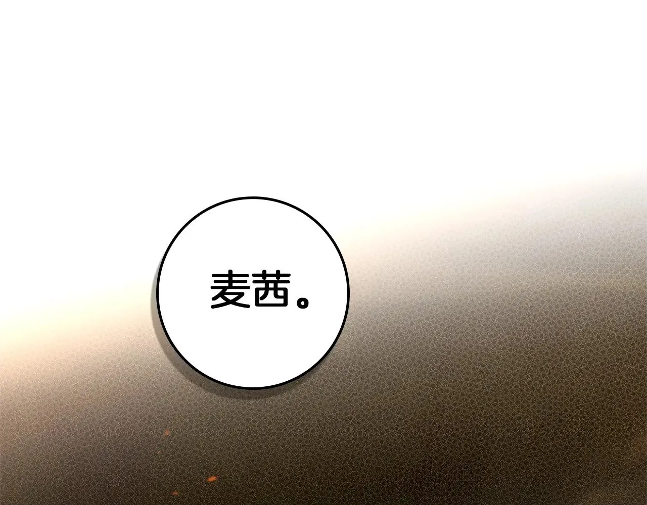 第104话 身世143
