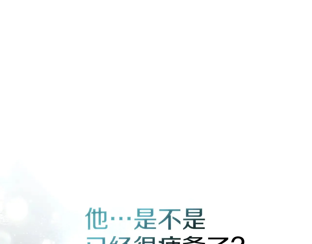 第103话 避雨143
