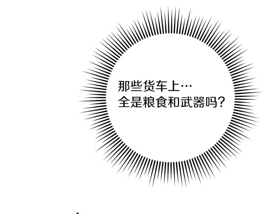第112话 幸运符55