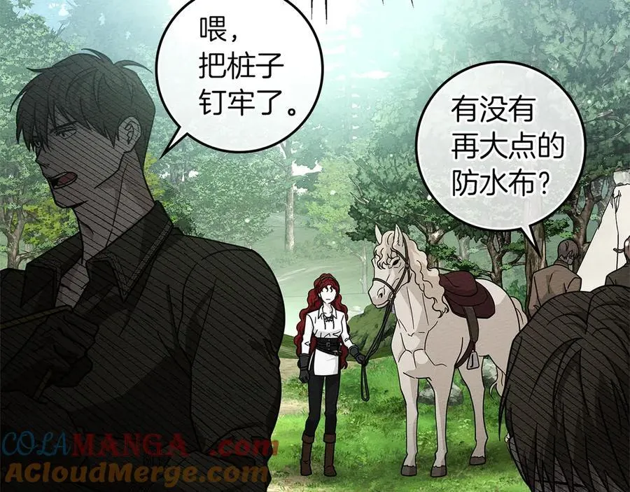 第107话 雨中沐浴8