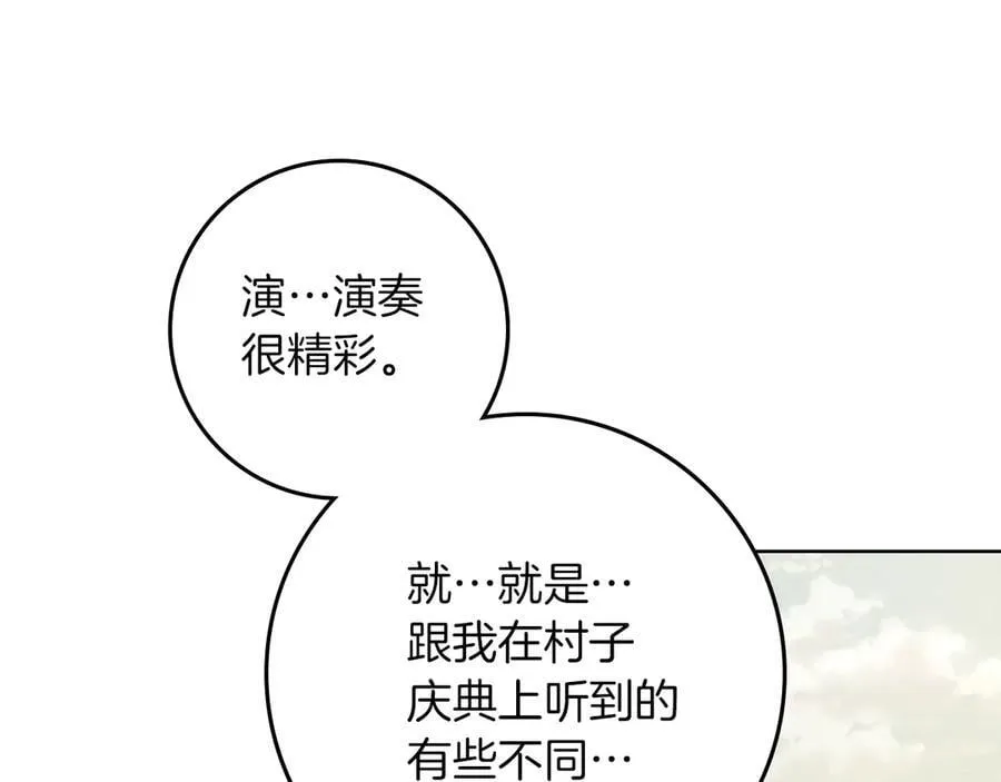 第110话 他深爱的橡树105