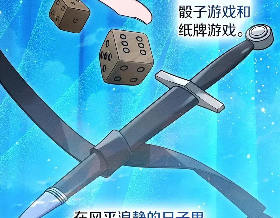 第109话 王女的赠礼？123
