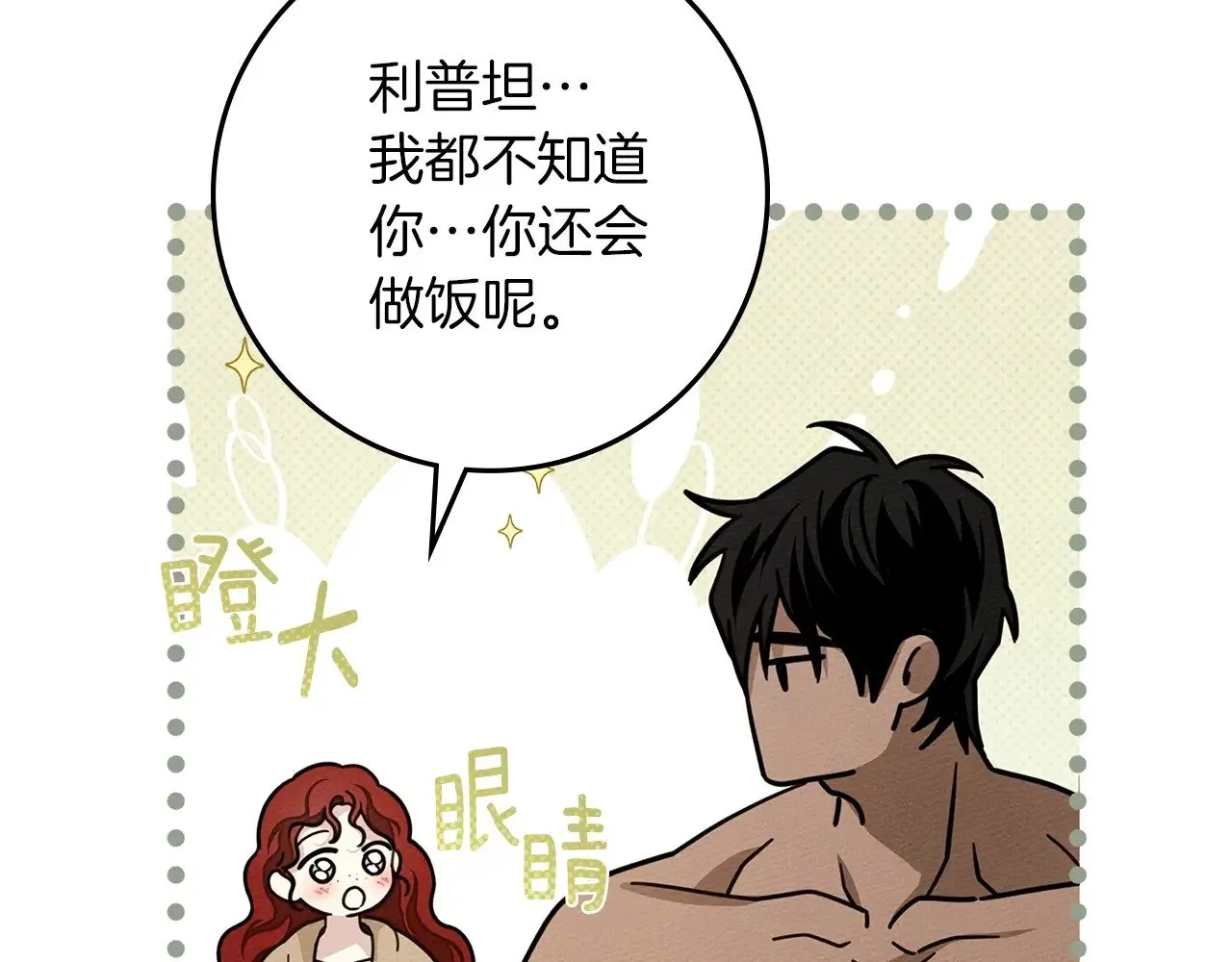 第104话 身世85