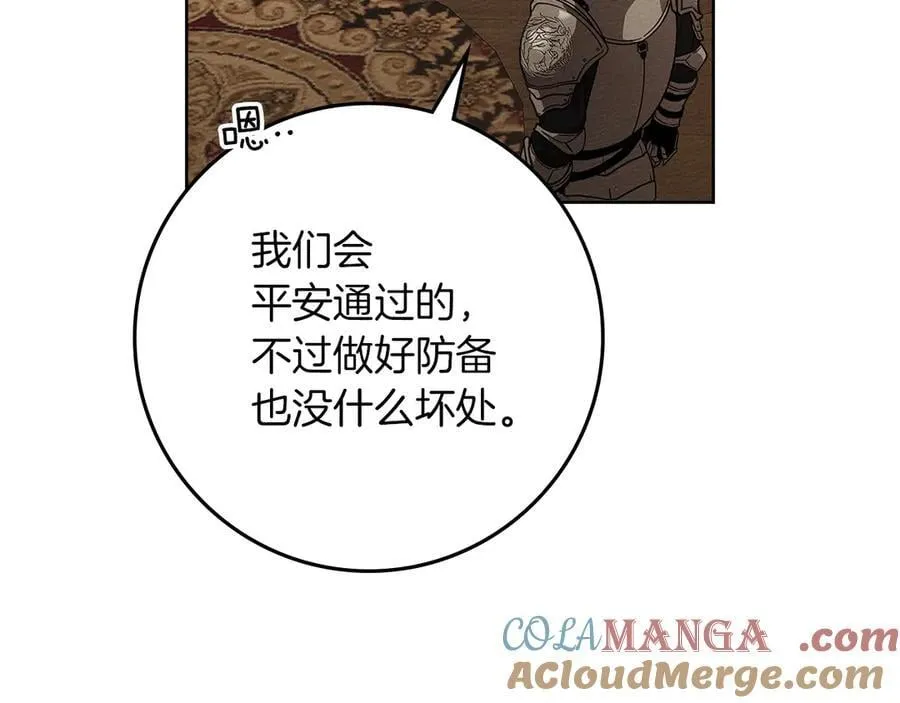 第109话 王女的赠礼？156