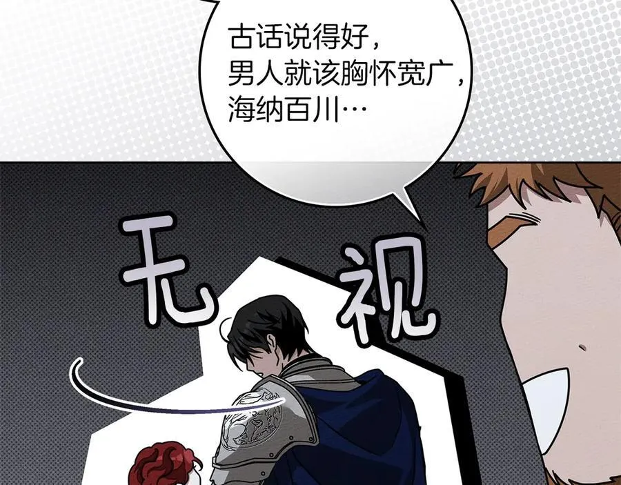 第110话 他深爱的橡树45