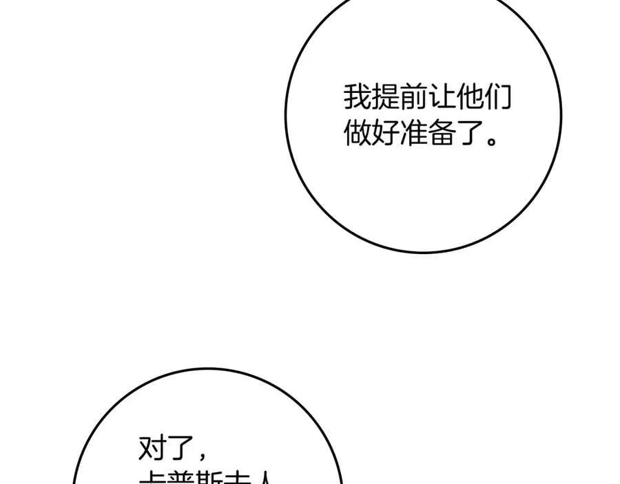 第112话 幸运符62