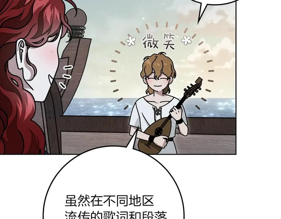 第110话 他深爱的橡树77