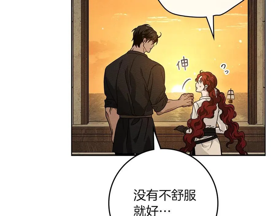 第109话 王女的赠礼？54