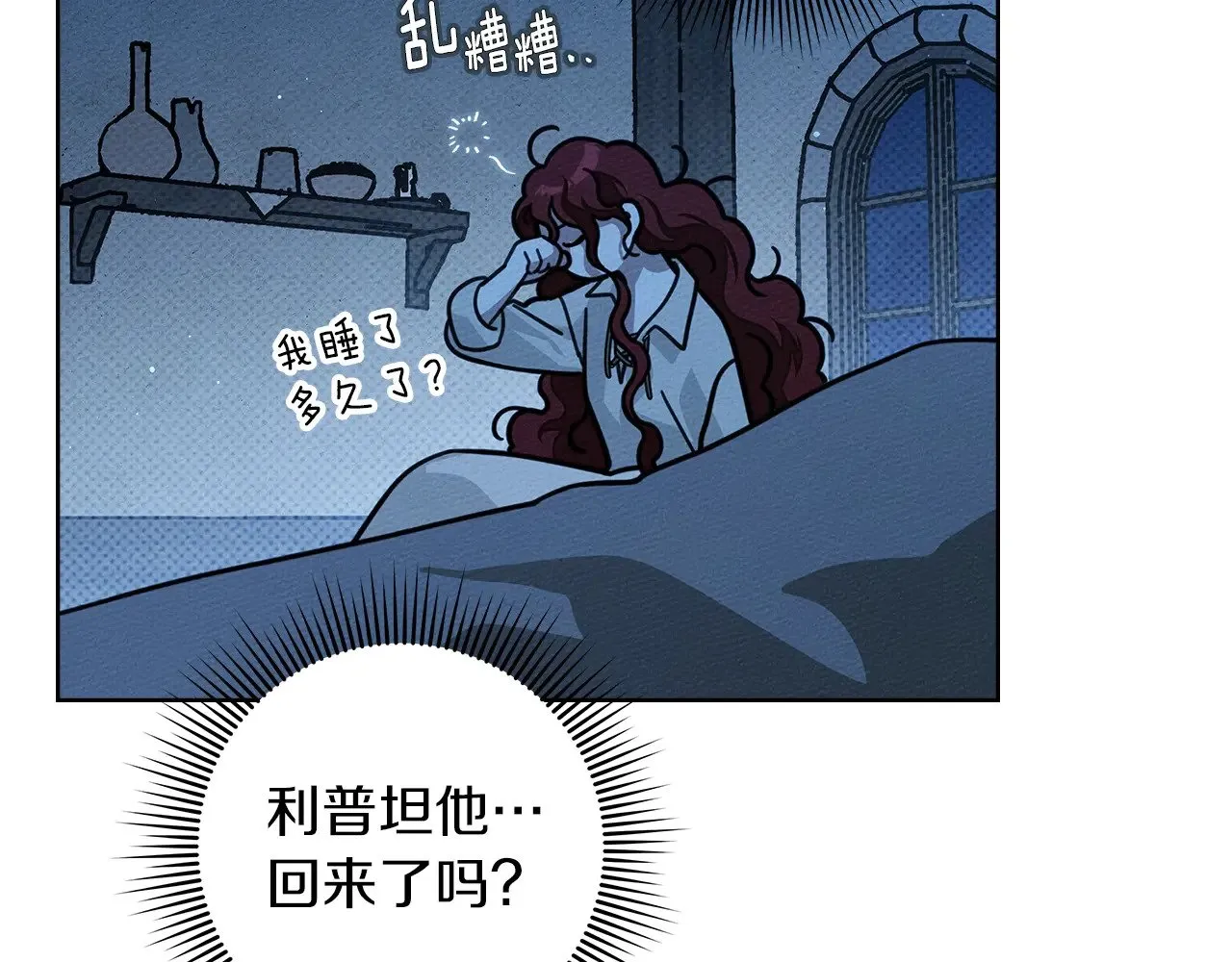 第105话 清晨的礼物107