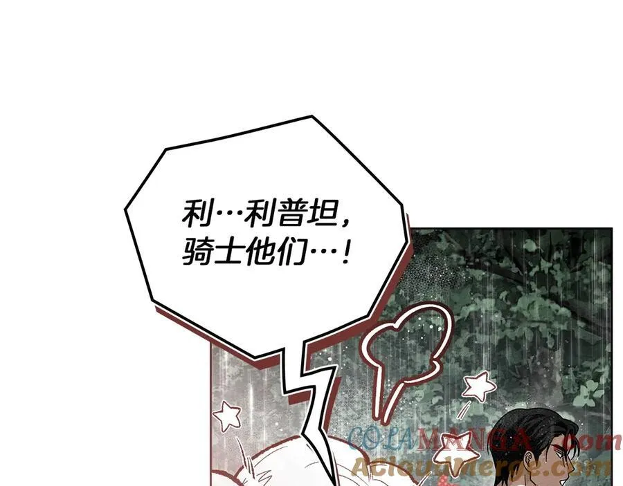 第107话 雨中沐浴36