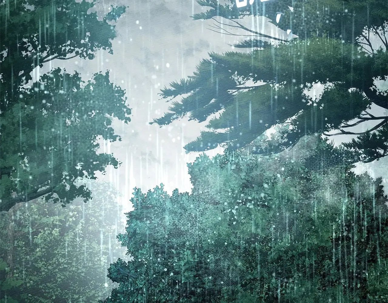 第103话 避雨91