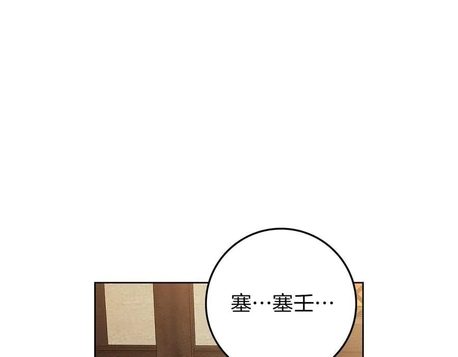 第109话 王女的赠礼？154