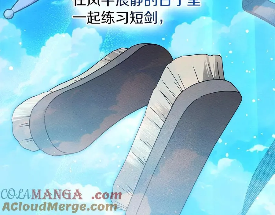 第109话 王女的赠礼？124