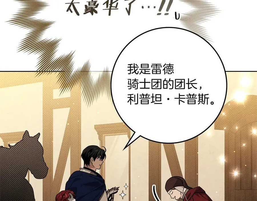 第109话 王女的赠礼？21