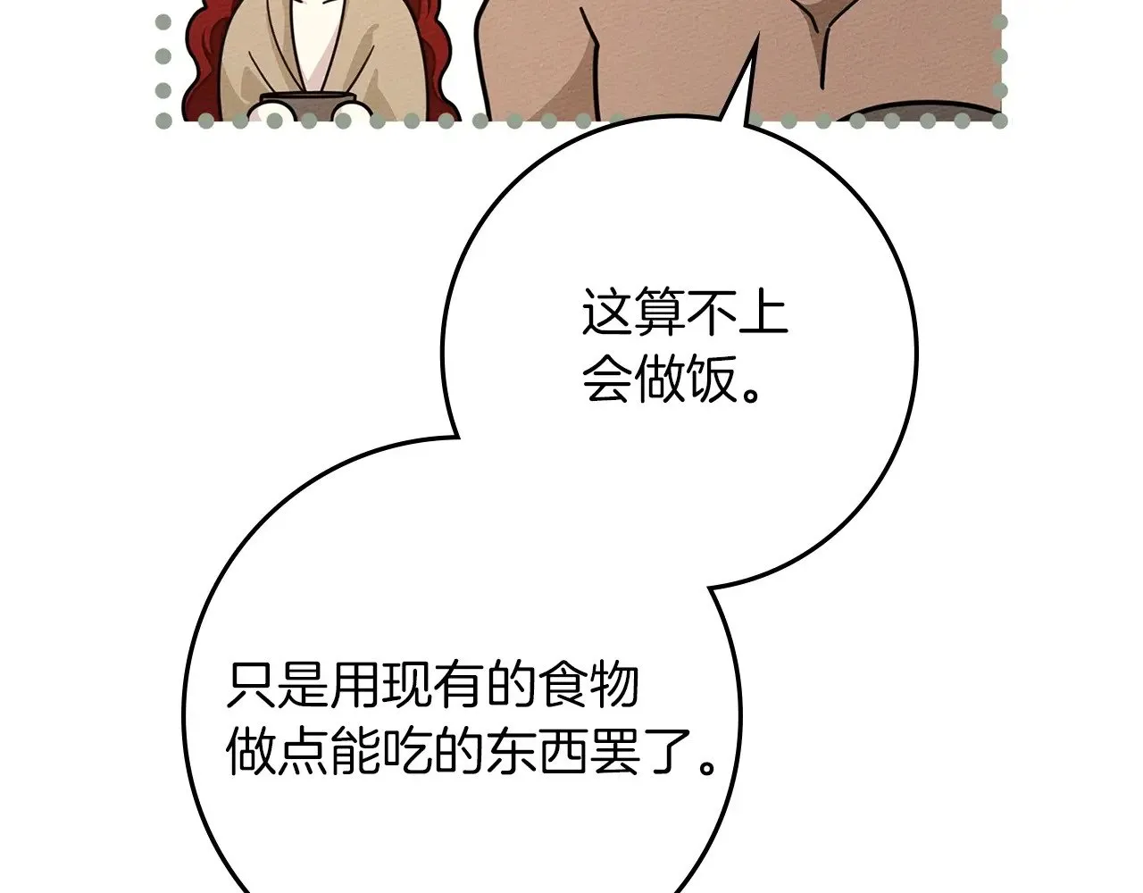 第104话 身世86
