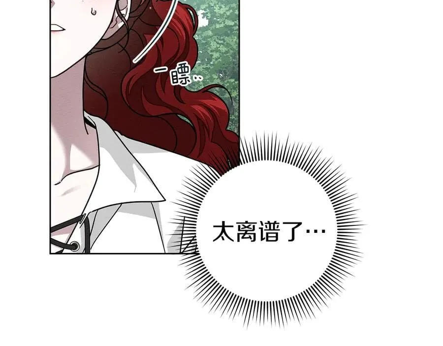 第107话 雨中沐浴11