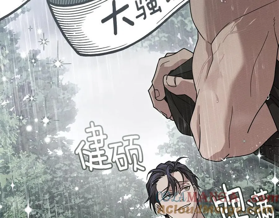 第107话 雨中沐浴32