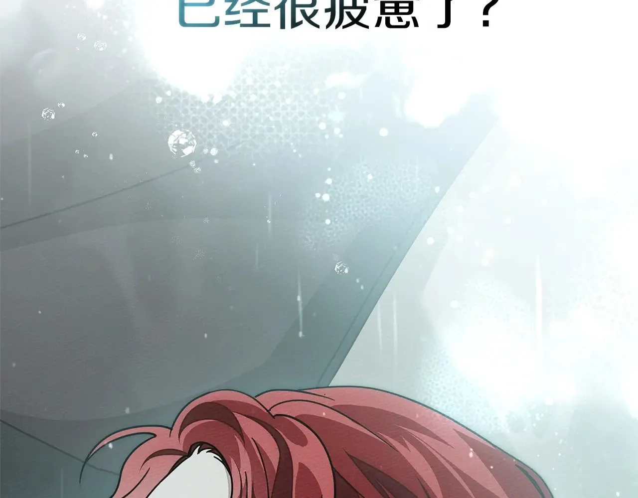 第103话 避雨144