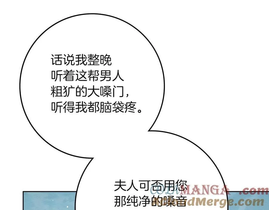 第110话 他深爱的橡树40