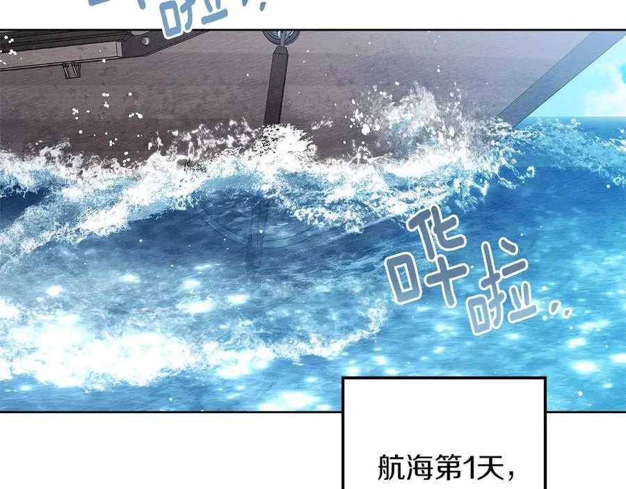 第109话 王女的赠礼？81