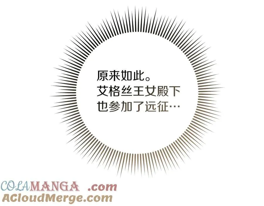 第109话 王女的赠礼？44
