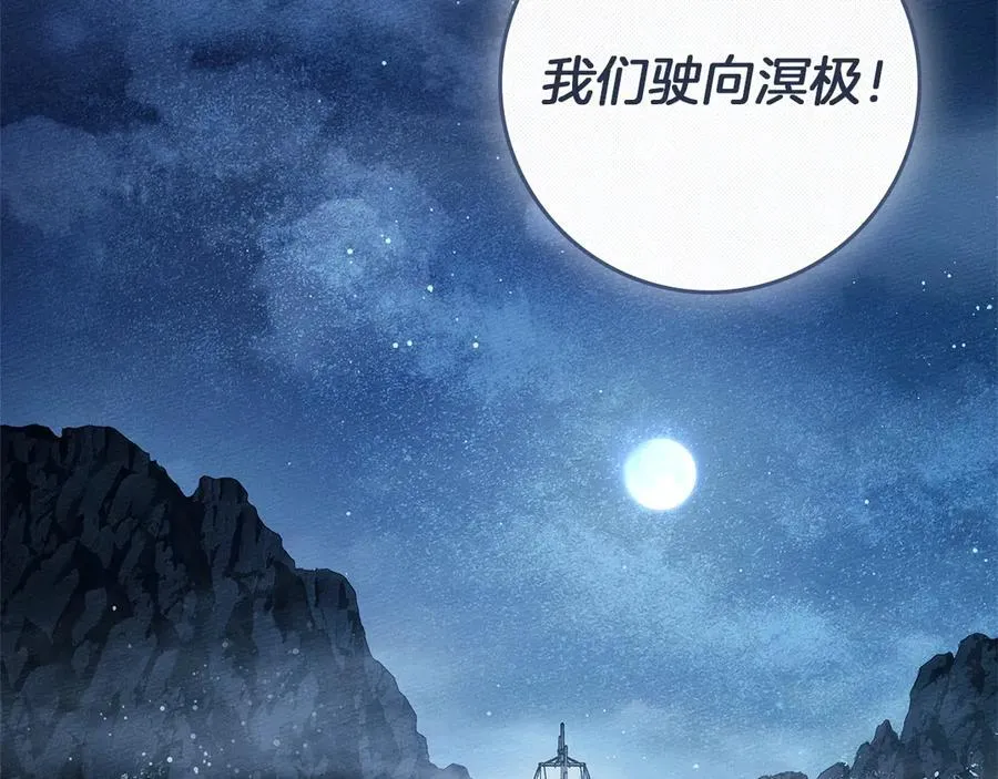 第110话 他深爱的橡树17