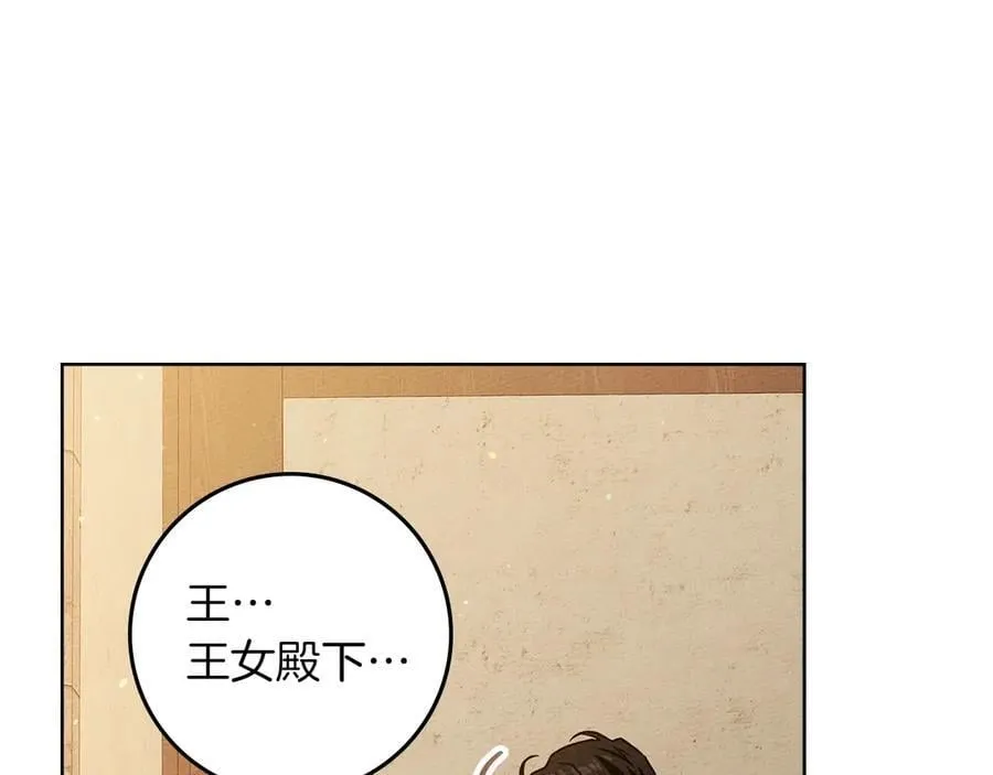 第109话 王女的赠礼？35